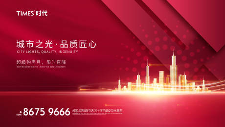 源文件下載【享設(shè)計(jì)】搜索編號(hào)：44280003493729235【商務(wù)寫(xiě)字樓廣告展板】