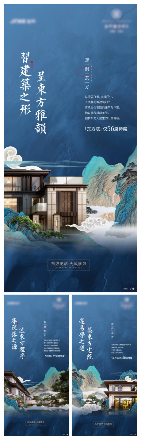 源文件下載【享設(shè)計(jì)】搜索編號(hào)：77600003632032412【新中式繼續(xù)的海報(bào)】