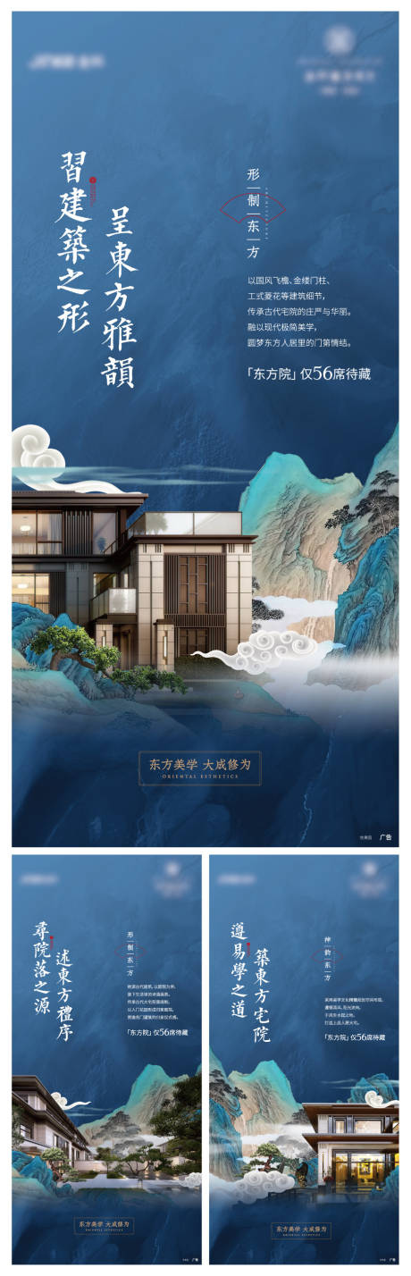 新中式继续的海报-源文件【享设计】