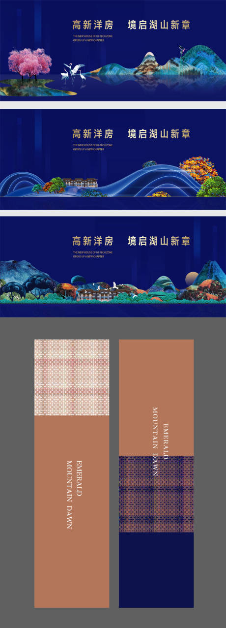编号：20210203101919345【享设计】源文件下载-中式地产山水山湖意境展板海报