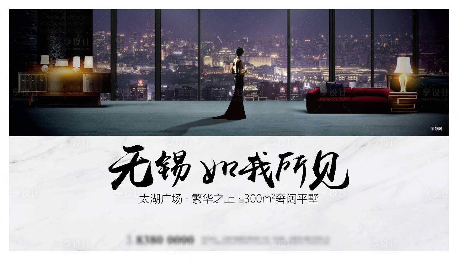 源文件下載【享設計】搜索編號：12420003637154552【大平層海報】