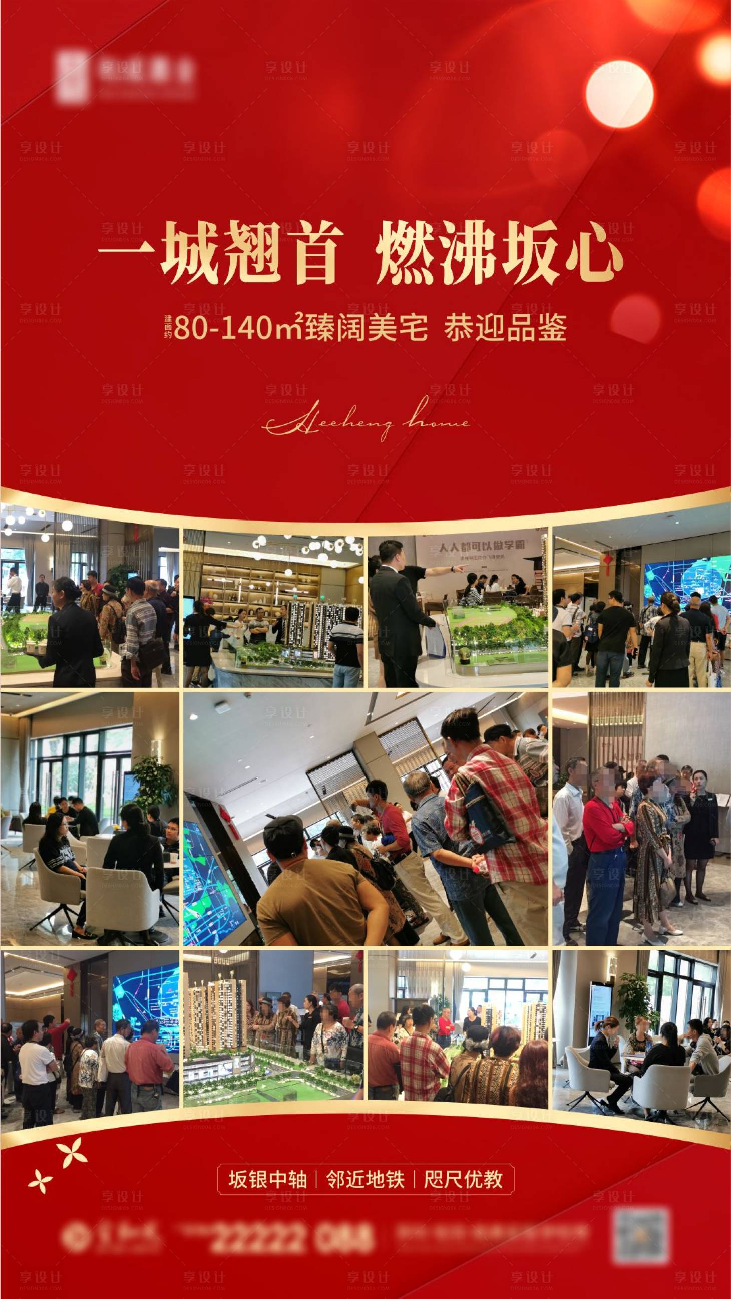 源文件下載【享設(shè)計(jì)】搜索編號(hào)：82640003608996711【熱銷單圖】