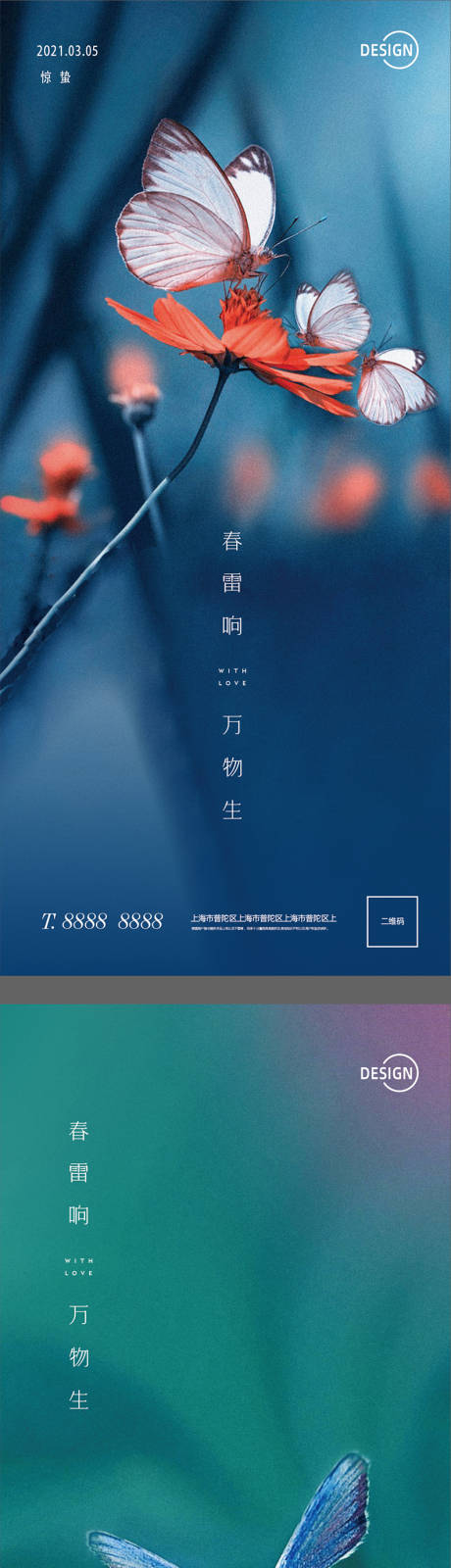 源文件下载【惊蛰系列海报】编号：53180003636555516