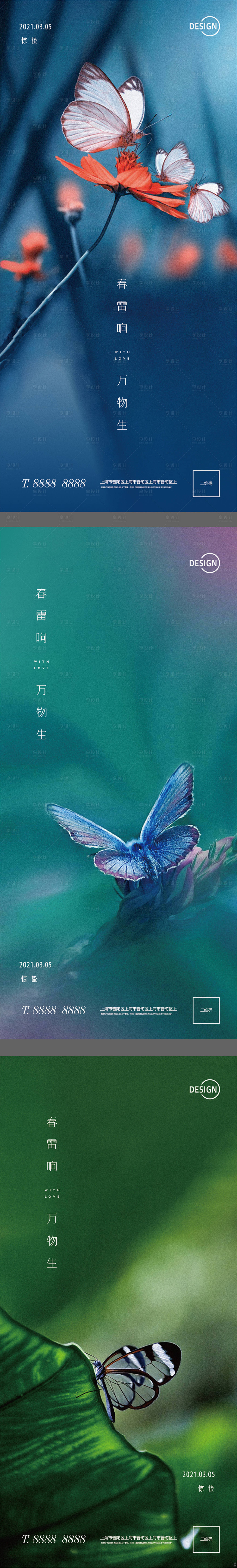 源文件下载【享设计】搜索编号：53180003636555516【惊蛰系列海报】