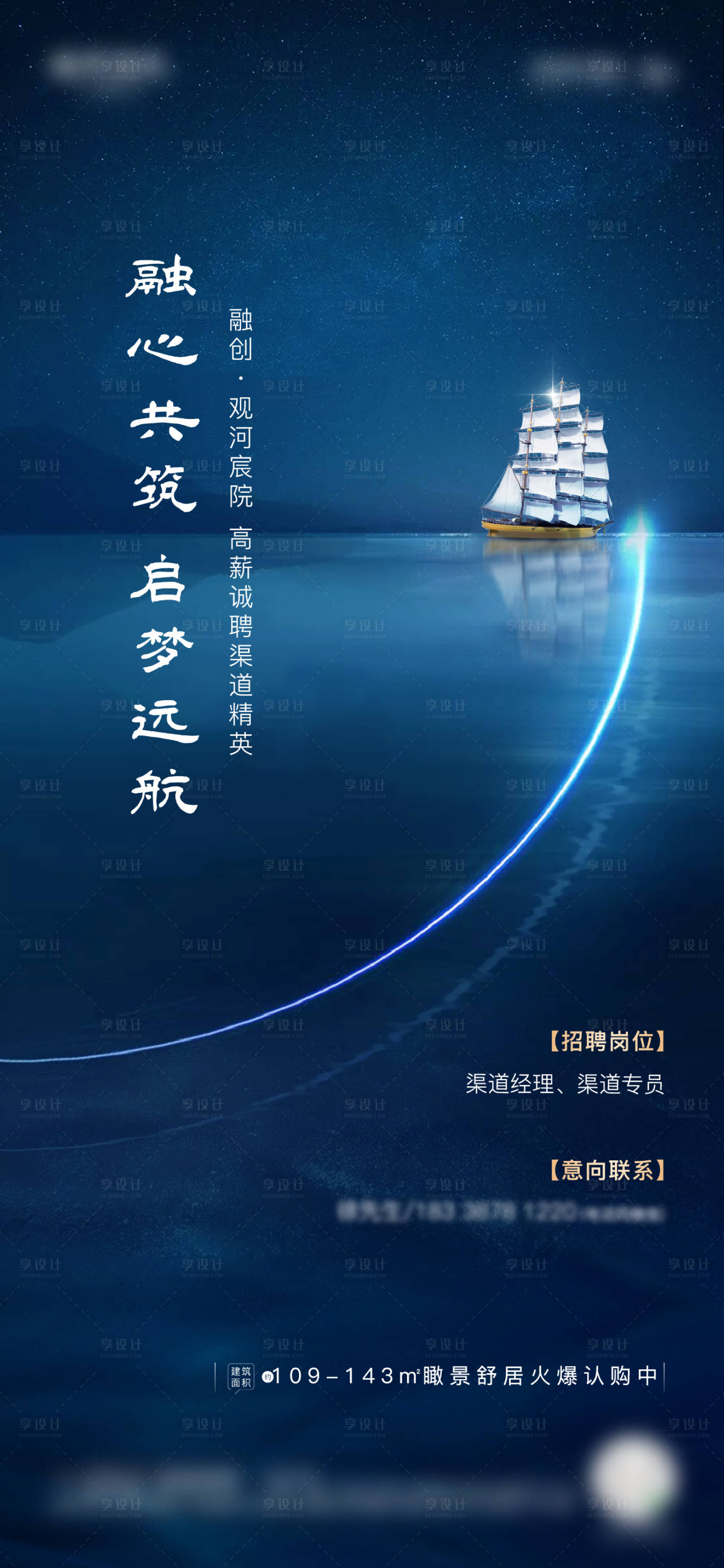源文件下载【招聘海报】编号：96700003463563325