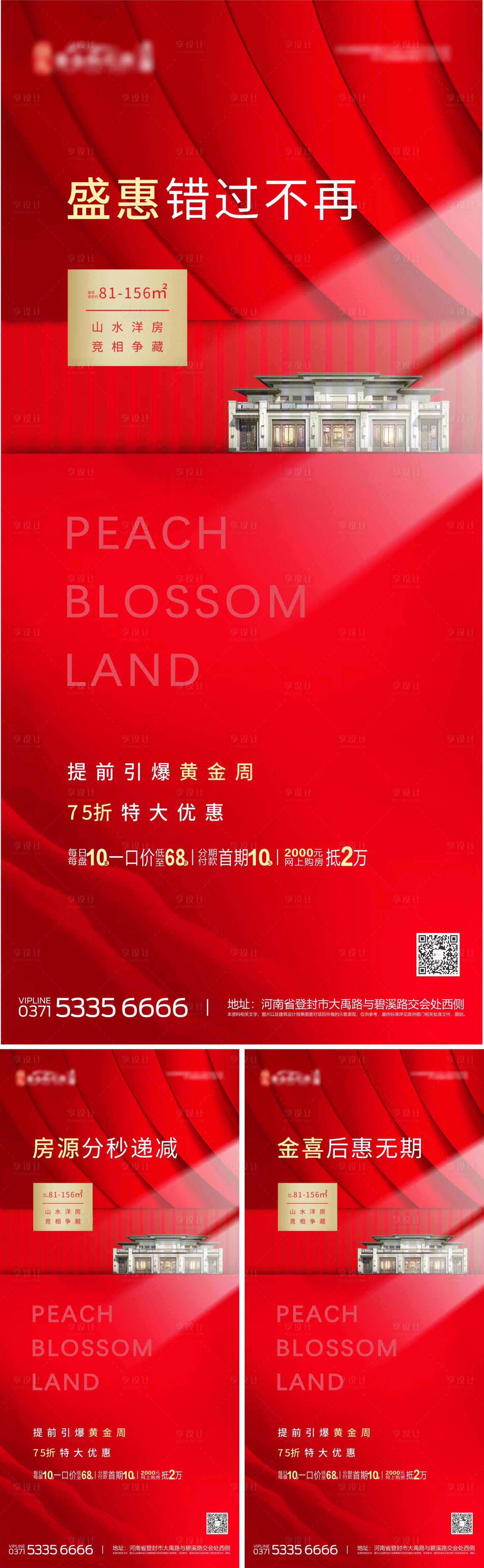 源文件下載【優惠海報】編號：41820003573418292