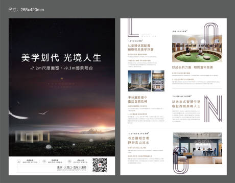 源文件下载【地产dm单】编号：46470003587648741