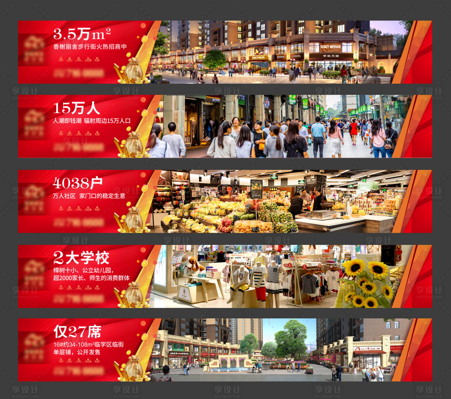 源文件下载【房地产商业围挡广告展板】编号：11250003490608993
