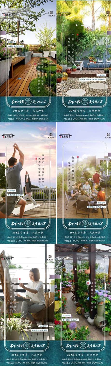 源文件下载【享设计】搜索编号：93050003497673008【房地产价值点系列微信海报】