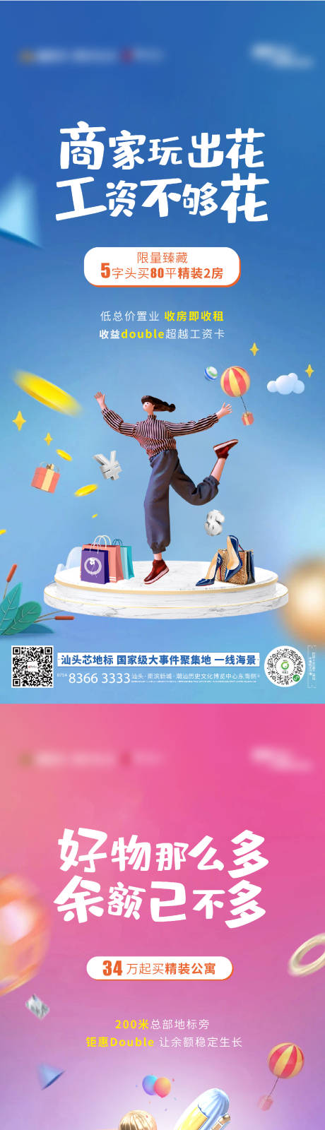 源文件下载【公寓系列海报】编号：17810003563768023