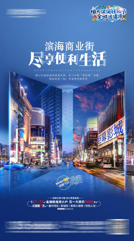 源文件下载【享设计】搜索编号：39110003576165255【商业街】