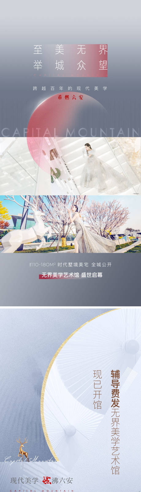 源文件下载【热销人气刷屏海报】编号：80310003582123215