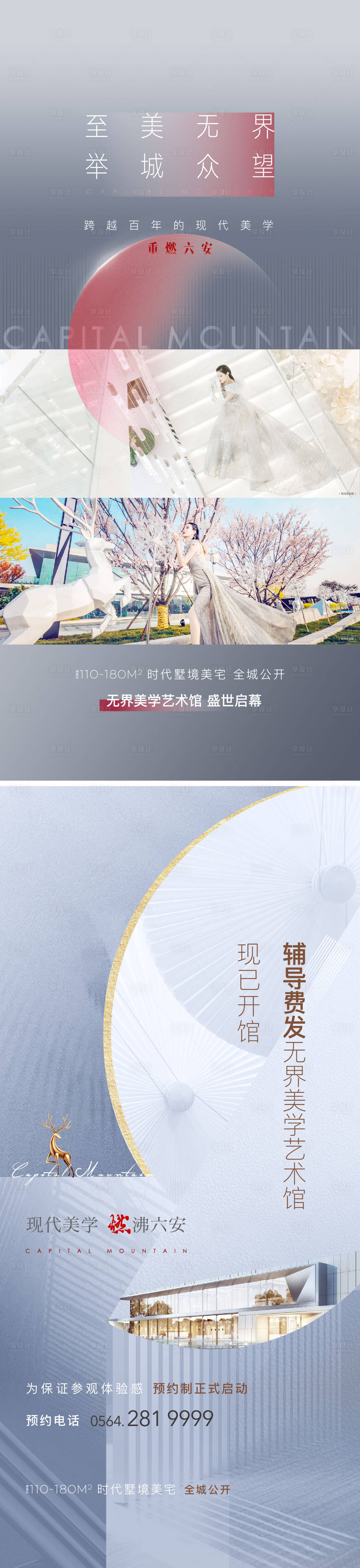 源文件下载【热销人气刷屏海报】编号：80310003582123215