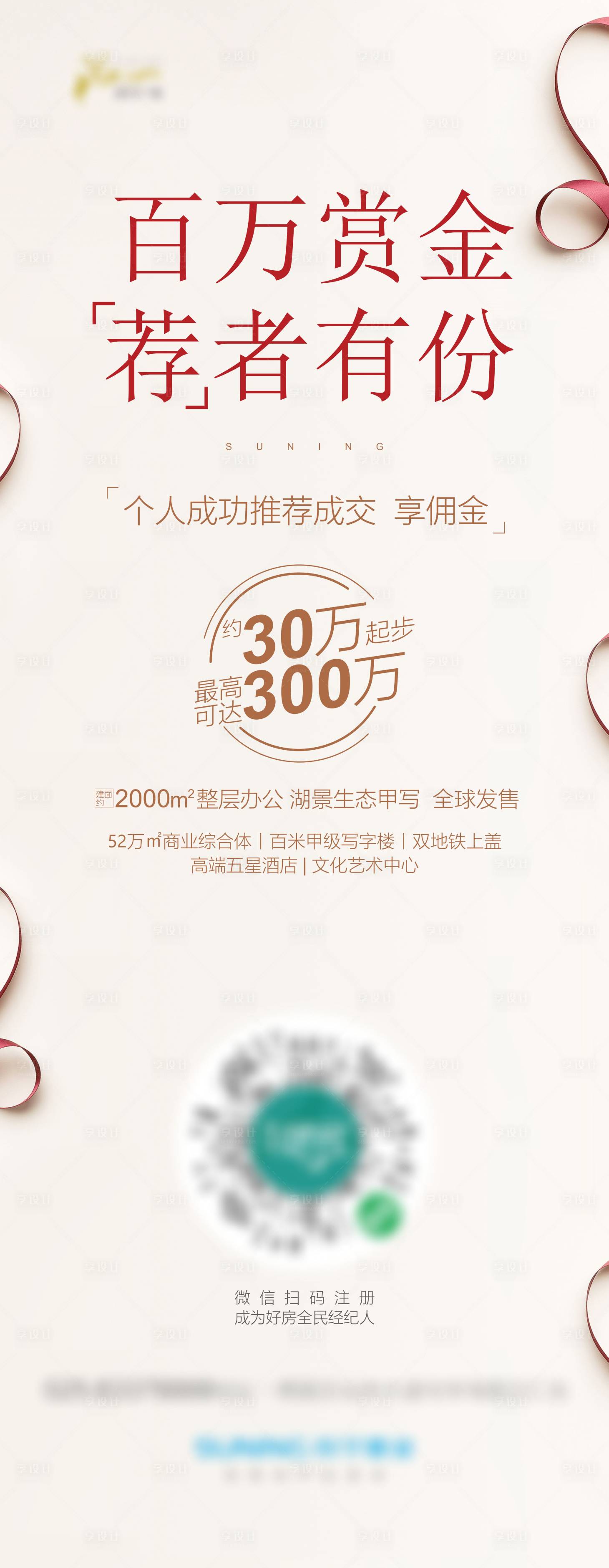 源文件下载【百万赏金易拉宝】编号：61920003513835159