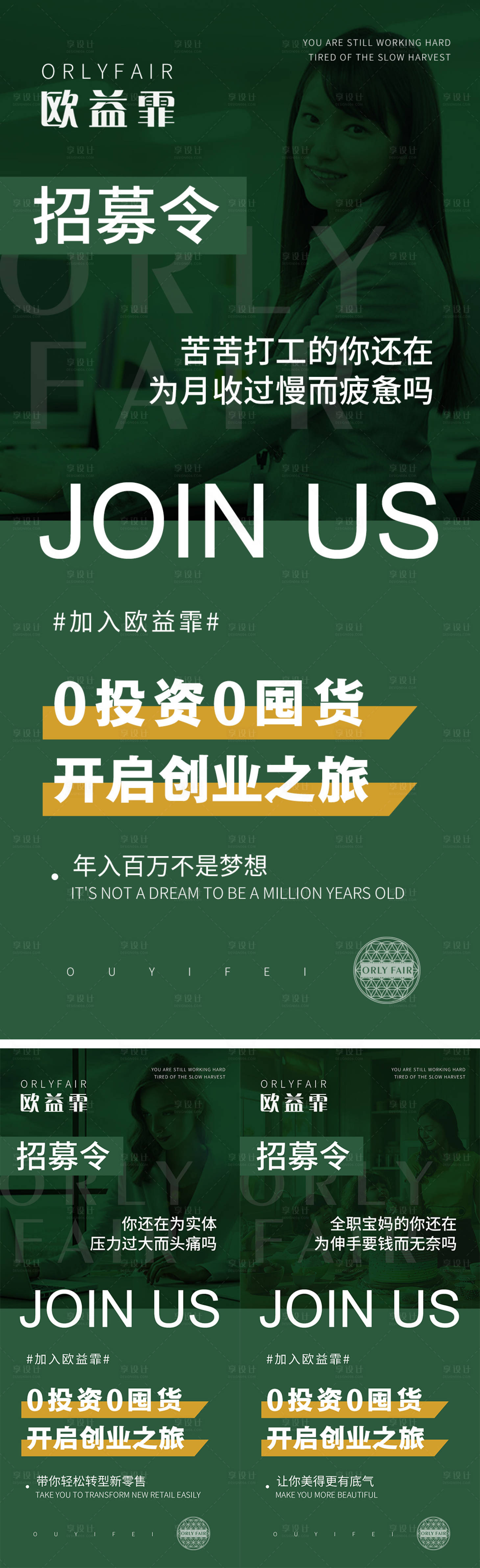 源文件下载【享设计】搜索编号：90200003648538032【微商招商海报招募海报】