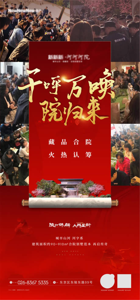 源文件下载【享设计】搜索编号：90390003522002125【热销海报】