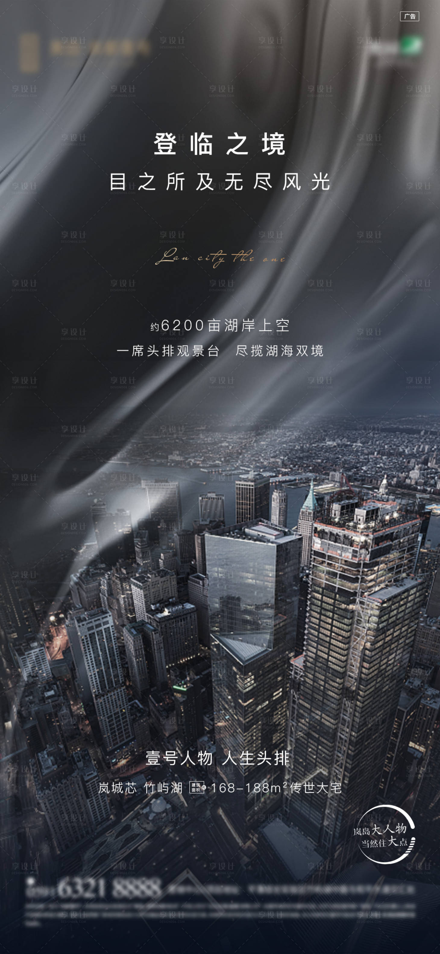 源文件下載【享設(shè)計(jì)】搜索編號：19960003654741733【地產(chǎn)城市價(jià)值點(diǎn)海報(bào)】