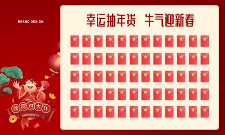 源文件下载【享设计】搜索编号：99540003464225775【红包墙红金设计】