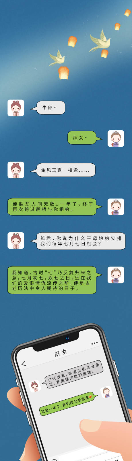 源文件下载【享设计】搜索编号：38760003444379779【七夕活动长图海报】