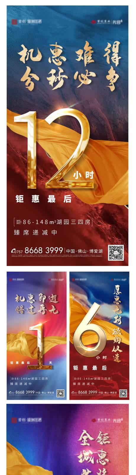 源文件下載【享設(shè)計(jì)】搜索編號(hào)：47000003471379683【倒計(jì)時(shí)】