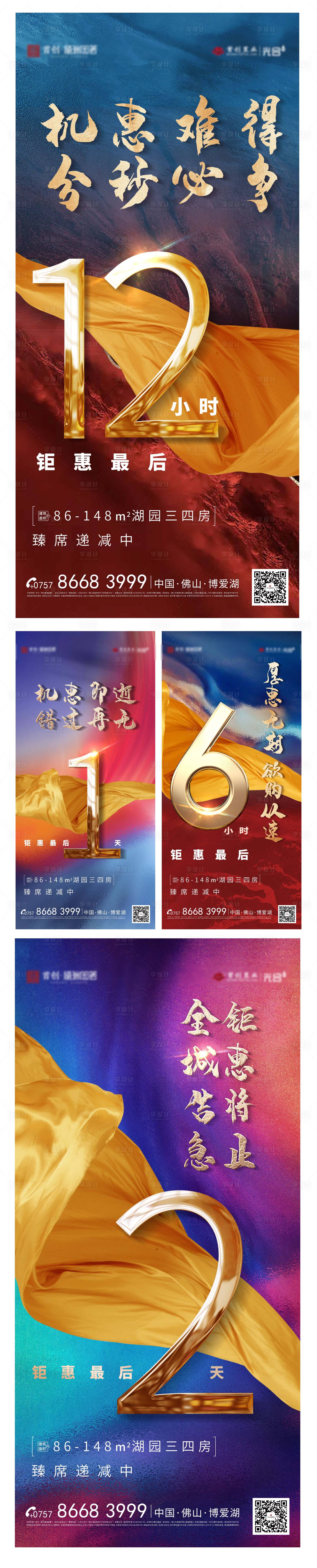 源文件下載【享設(shè)計(jì)】搜索編號(hào)：47000003471379683【倒計(jì)時(shí)】