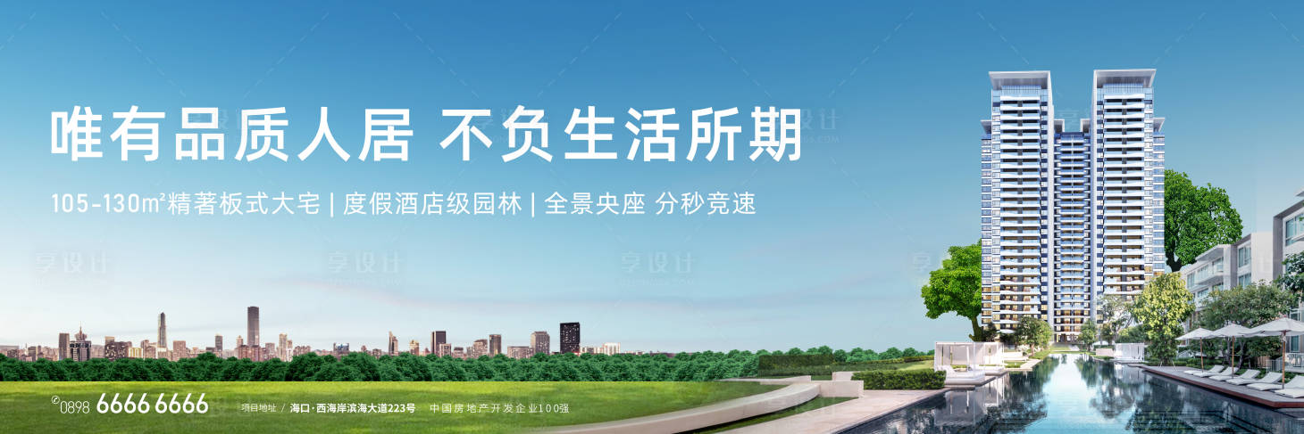 源文件下载【房地产户外广告】编号：46850003464003786