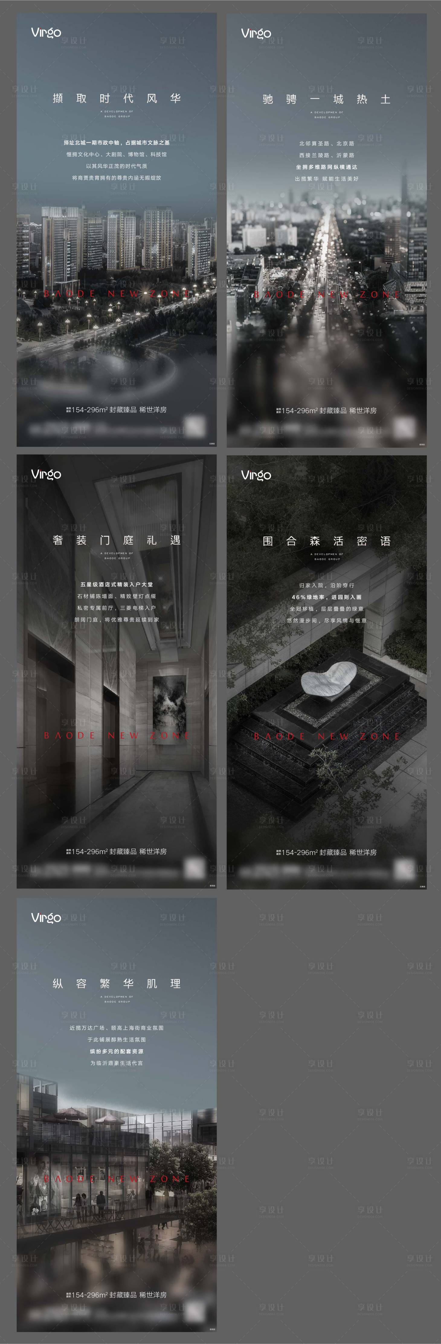 源文件下載【享設計】搜索編號：95720003581049420【地產價值點刷屏】