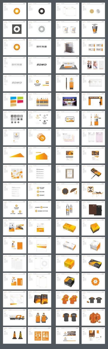 源文件下载【石化公司品牌VI系统】编号：43110003578537865