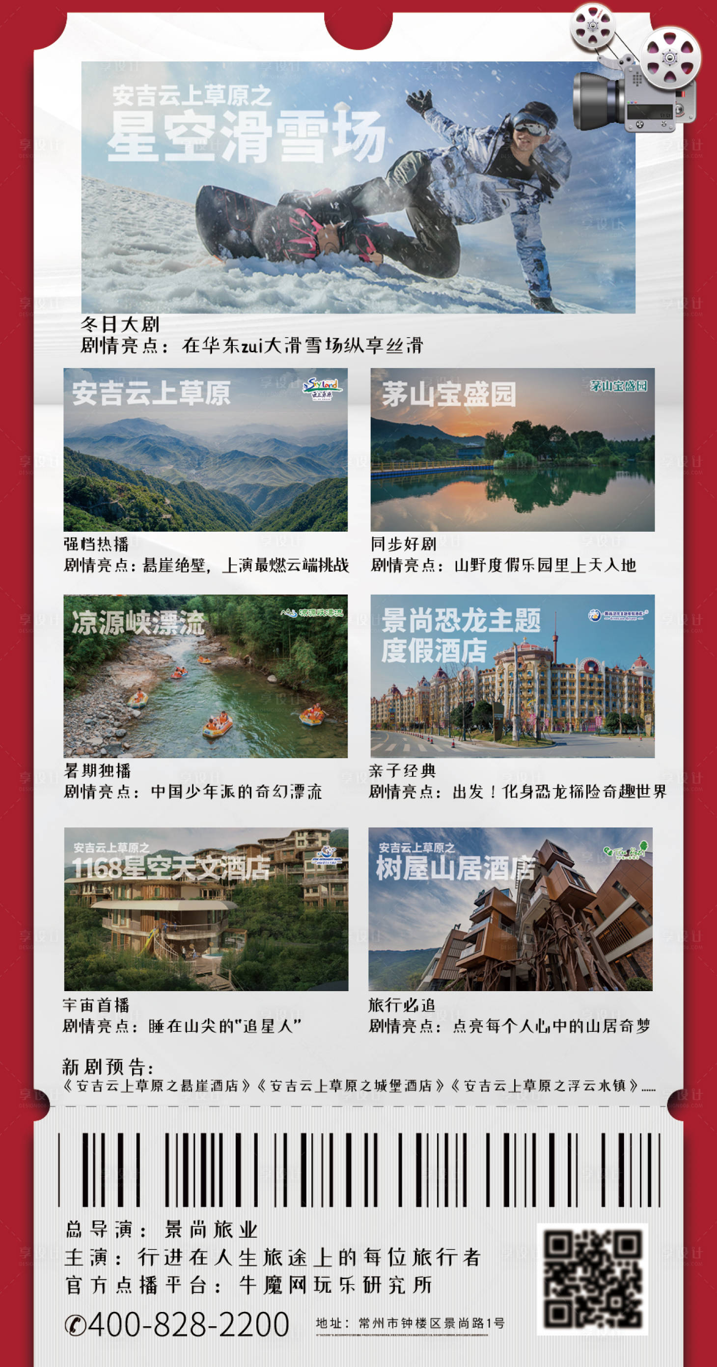 源文件下载【电影明信片】编号：75100003447537105