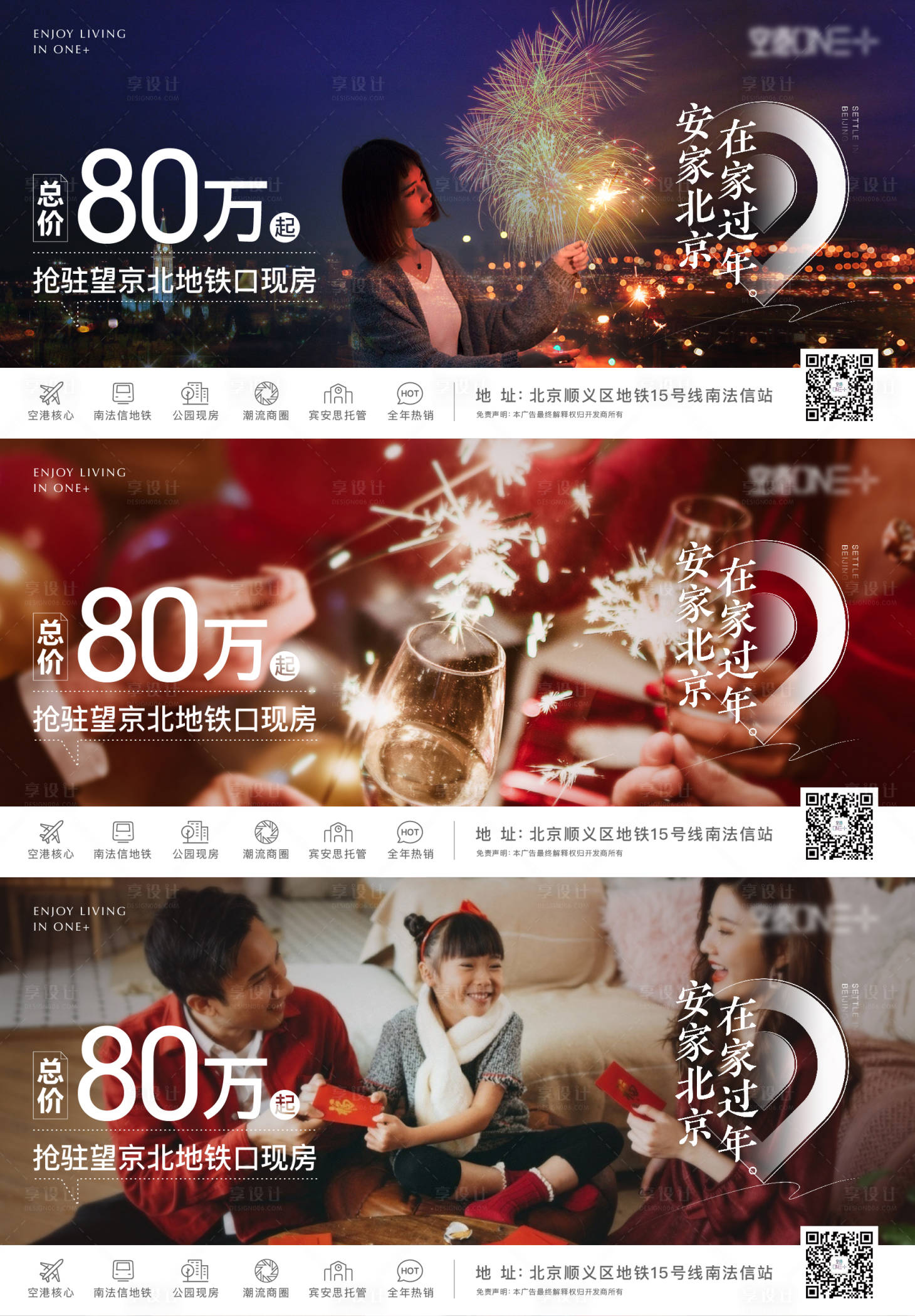 源文件下载【享设计】搜索编号：52760003607483983【地产早安问候系列海报】