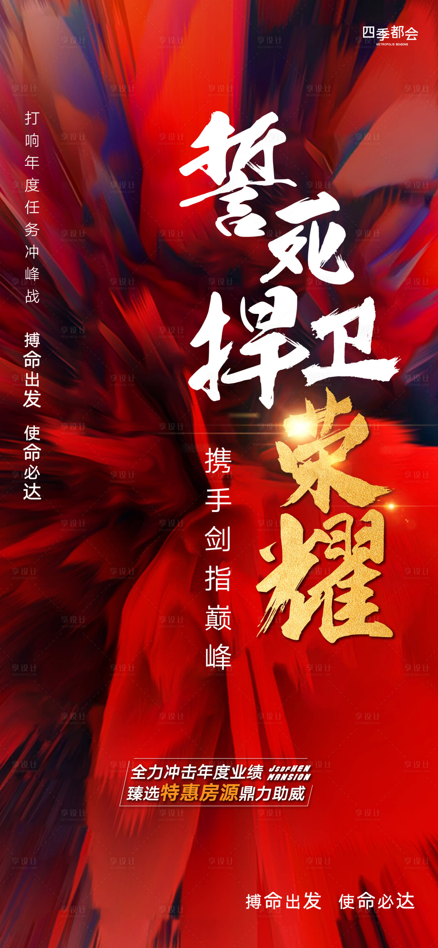 源文件下載【享設計】搜索編號：42290003639762521【勵志海報】