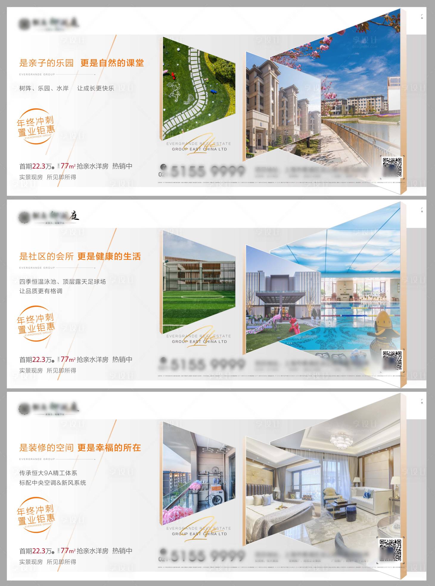 源文件下载【房地产价值点刷屏海报】编号：39150003556192815