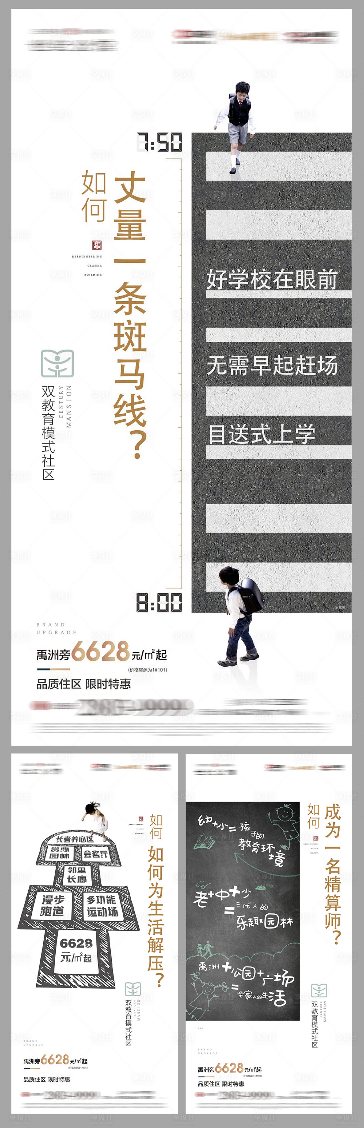 源文件下载【享设计】搜索编号：73450003633448921【教育系列单图】