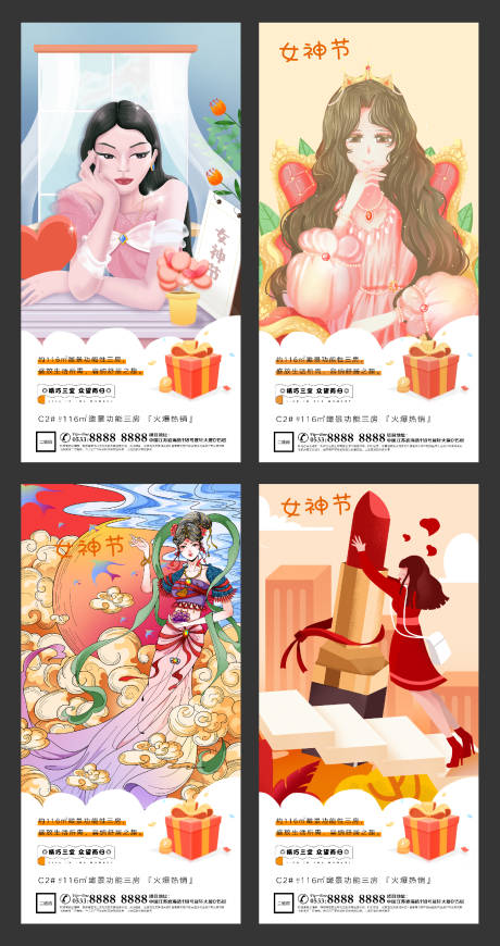 源文件下載【享設計】搜索編號：77520003625601510【地產女神節系列海報】