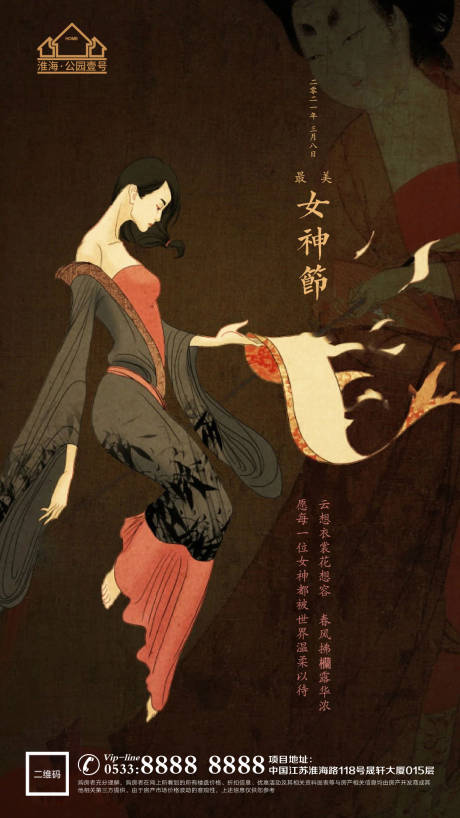 源文件下载【享设计】搜索编号：93820003625547511【地产38妇女女神节微信】
