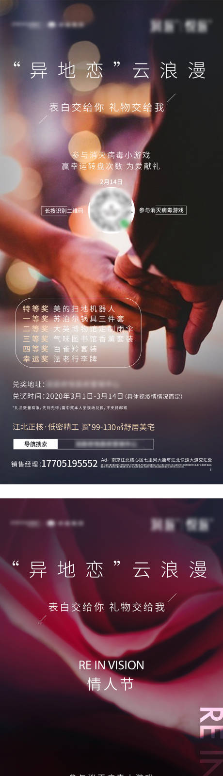 源文件下载【情人节刷屏】编号：53580003462873349