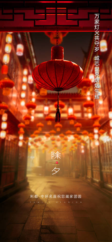 源文件下载【除夕】编号：27910003476478087