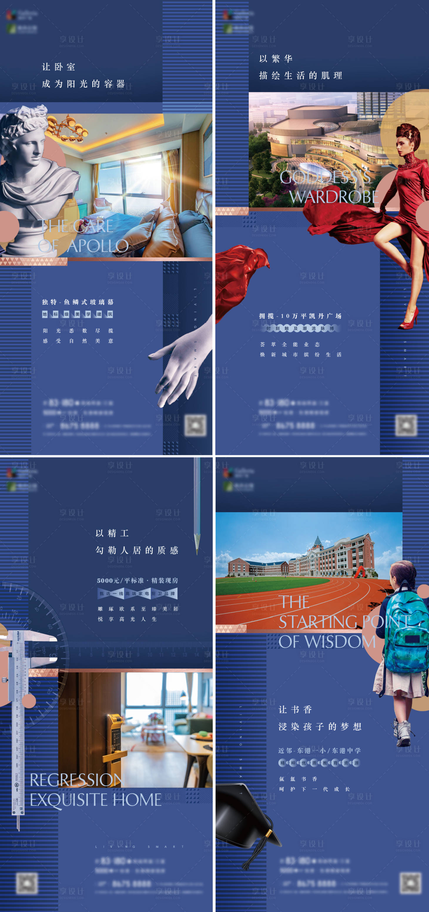 源文件下载【享设计】搜索编号：67220003486166555【地产-价值点系列海报】