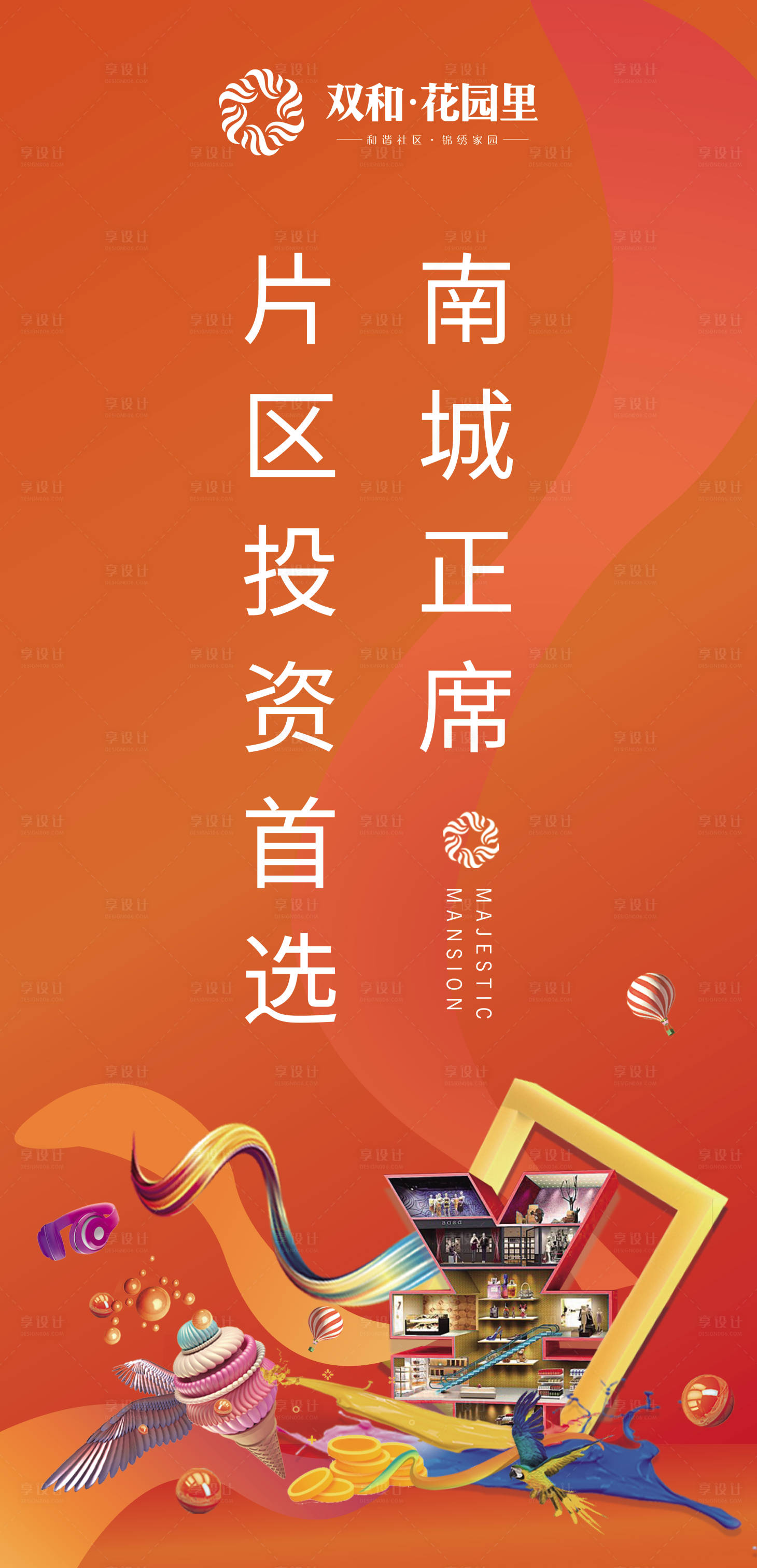 源文件下載【商業(yè)海報】編號：57400003611871434