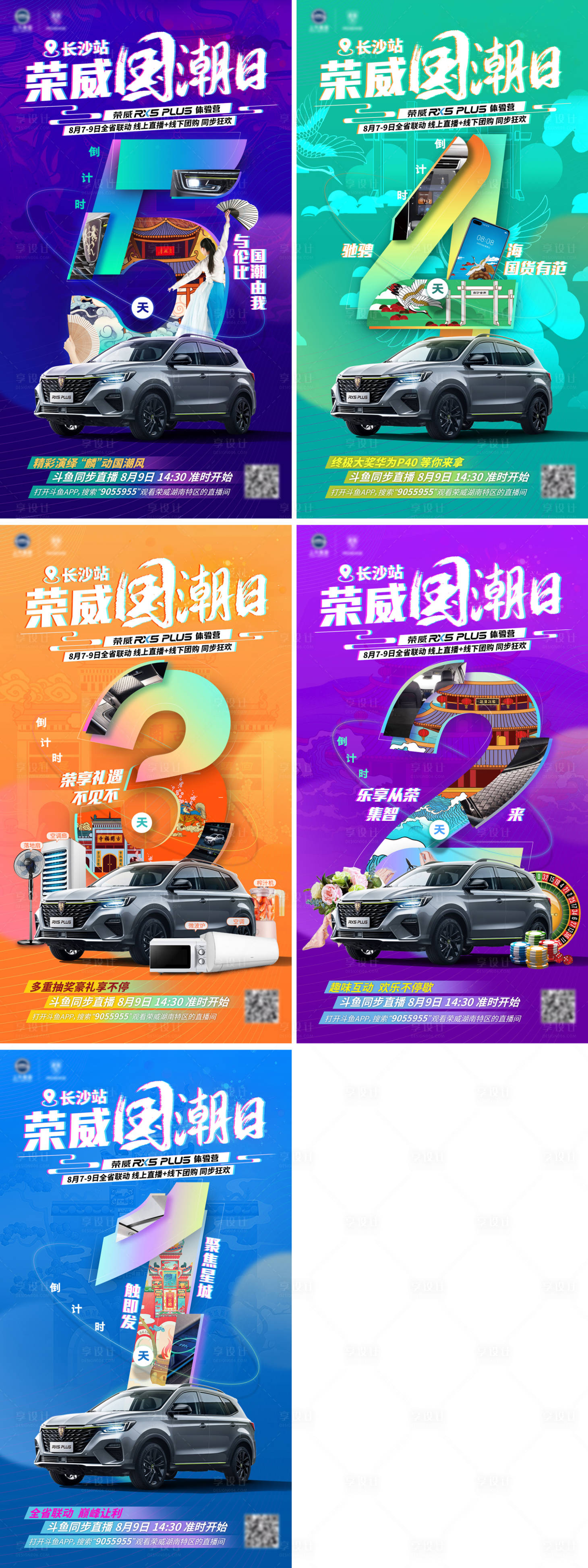 源文件下載【享設計】搜索編號：54820003627833593【倒計時54321】