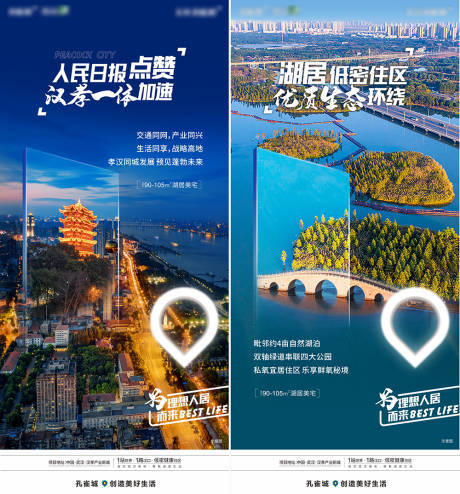 源文件下載【房地產人居價值點微信海報】編號：51110003514876700