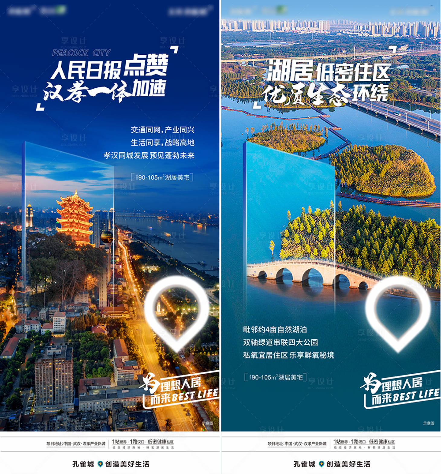 源文件下载【房地产人居价值点微信海报】编号：51110003514876700