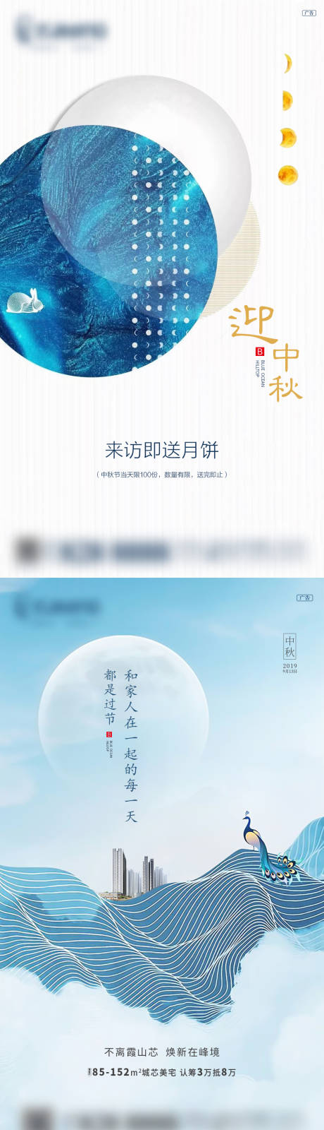 源文件下载【中秋节】编号：79860003582216921