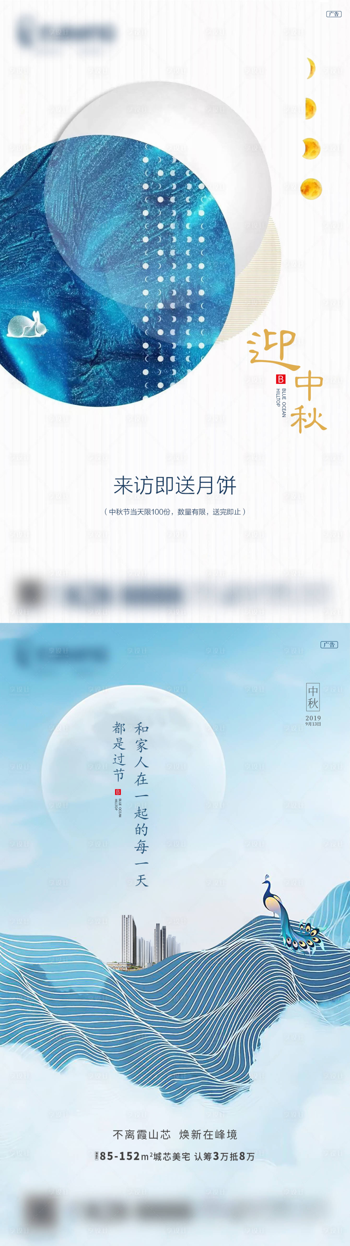 源文件下載【中秋節】編號：79860003582216921