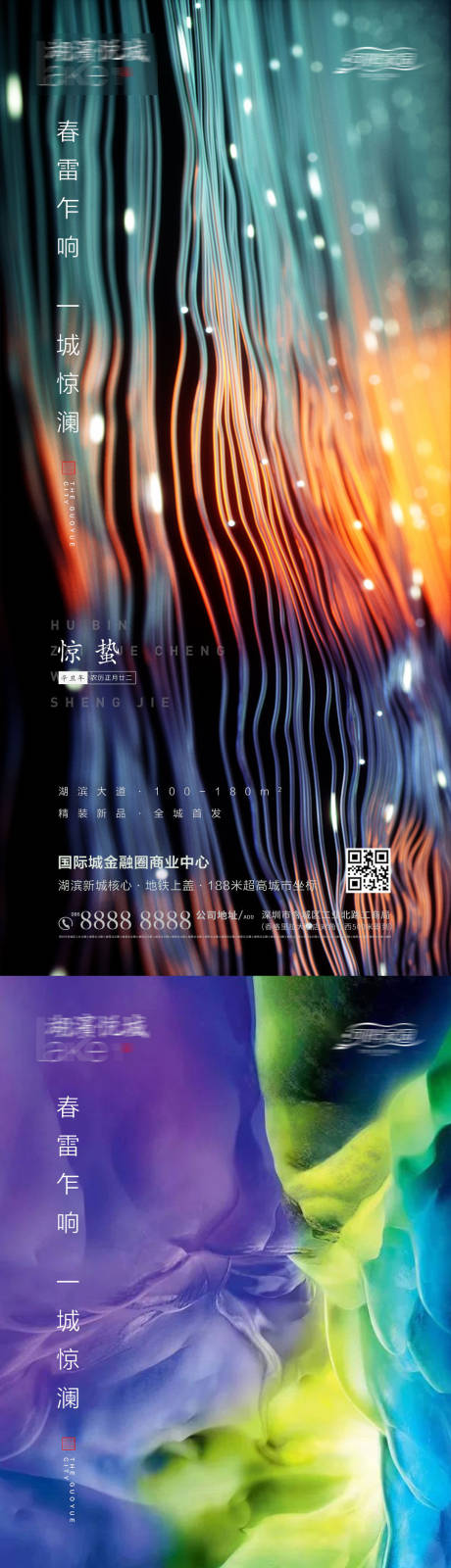 源文件下载【享设计】搜索编号：71410003623465036【房地产惊蛰节气单图】
