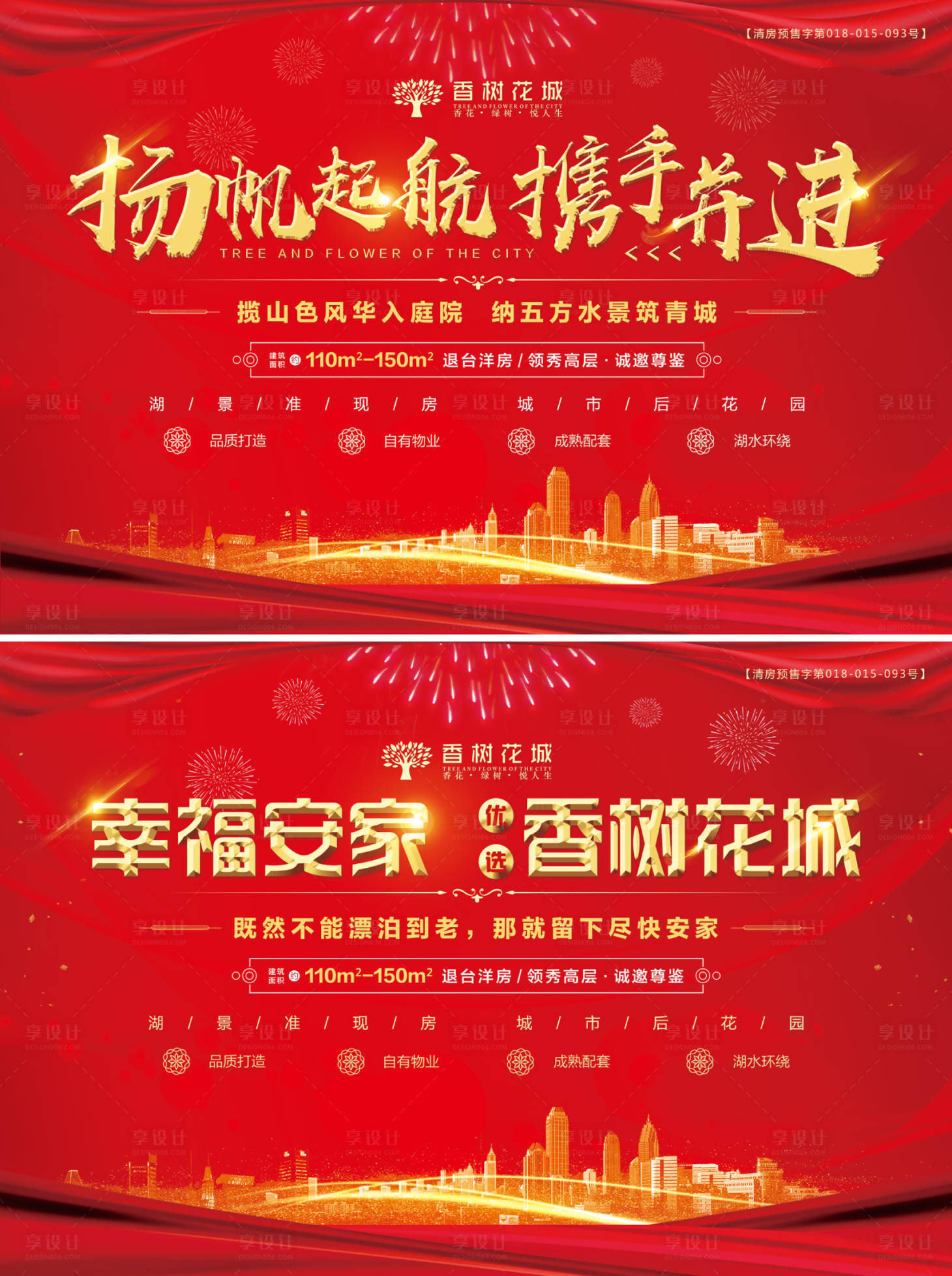 源文件下載【享設計】搜索編號：69100003562327084【桁架】