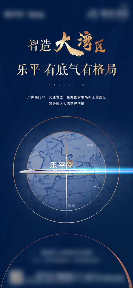 源文件下載【享設計】搜索編號：13660003499198826【地產區域系列海報】