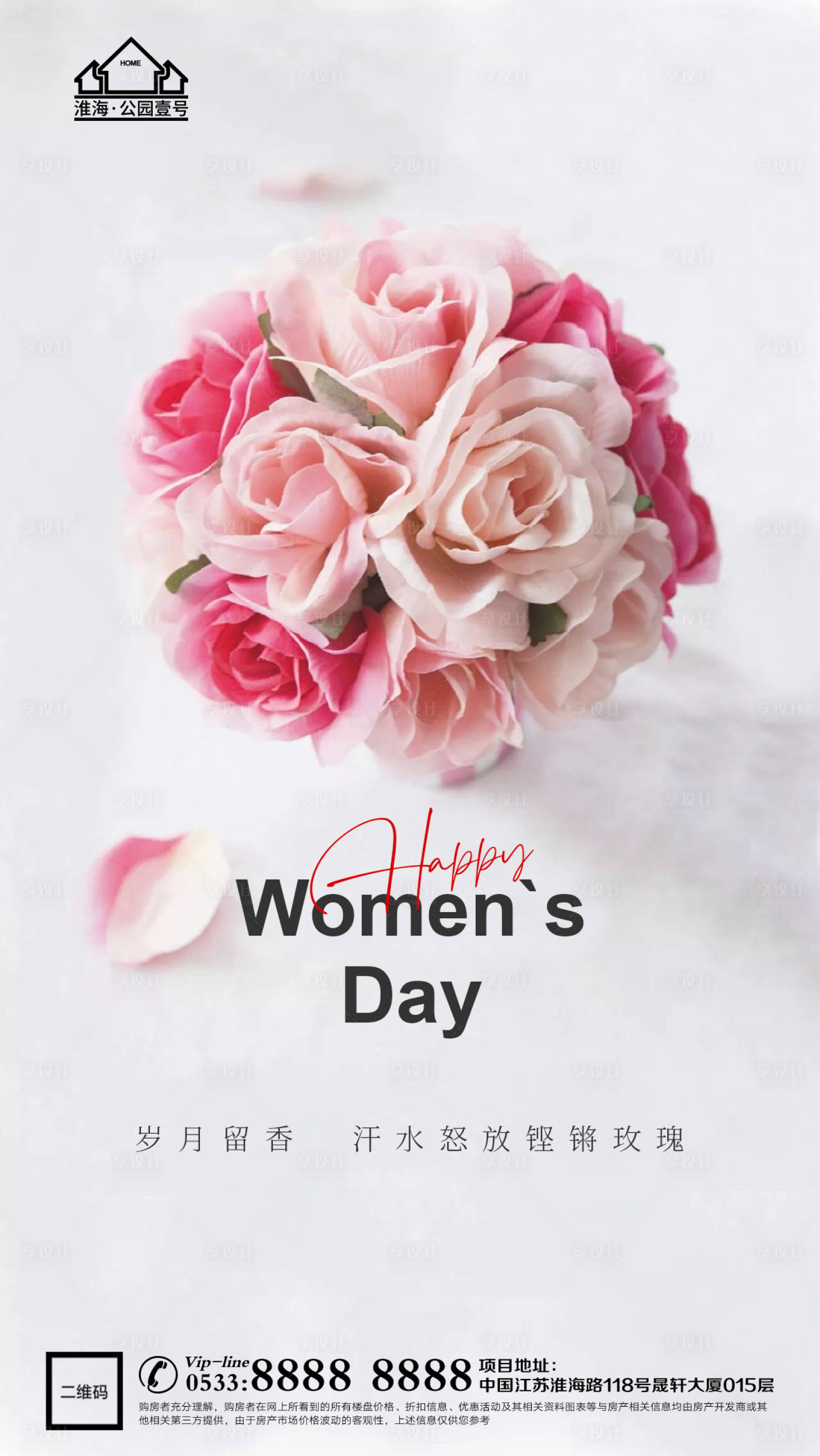 源文件下載【地產38婦女女神節微信】編號：31950003625264247