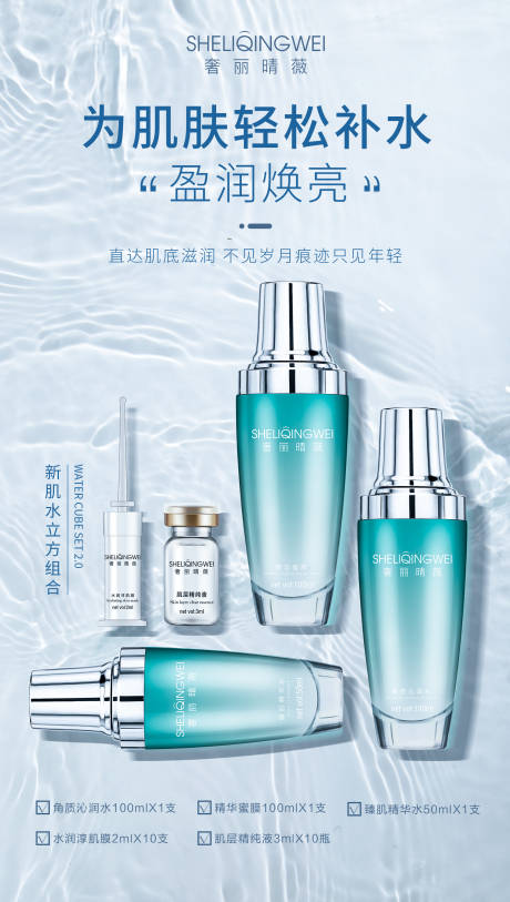 源文件下载【护肤品海报】编号：70140003619629353