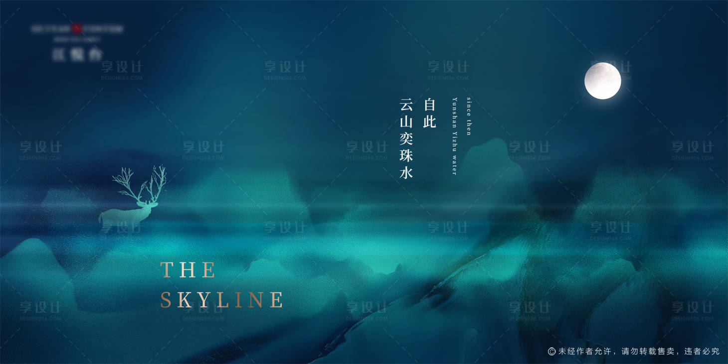 源文件下載【享設計】搜索編號：85670003627847865【中式綠色調意境地產主畫面海報】